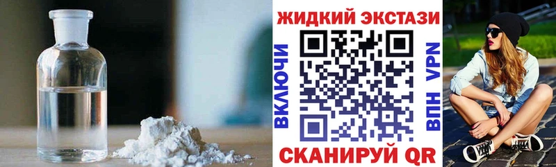 БУТИРАТ GHB  Белая Холуница 