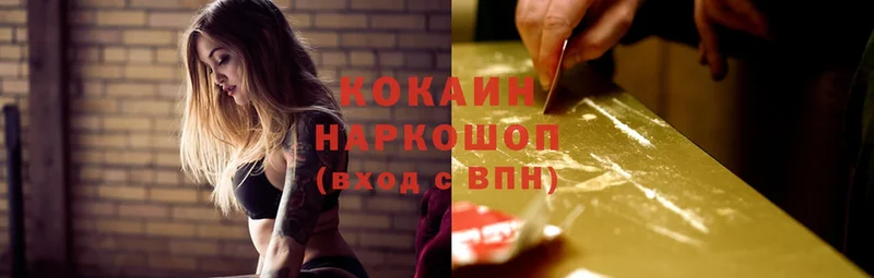COCAIN Боливия  продажа наркотиков  Белая Холуница 