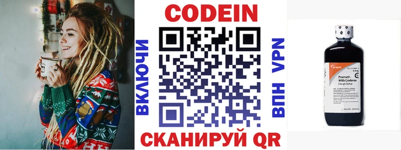 наркотики  Белая Холуница  Codein Purple Drank 