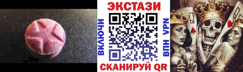 МЕГА зеркало  Белая Холуница  Ecstasy 250 мг  даркнет сайт 