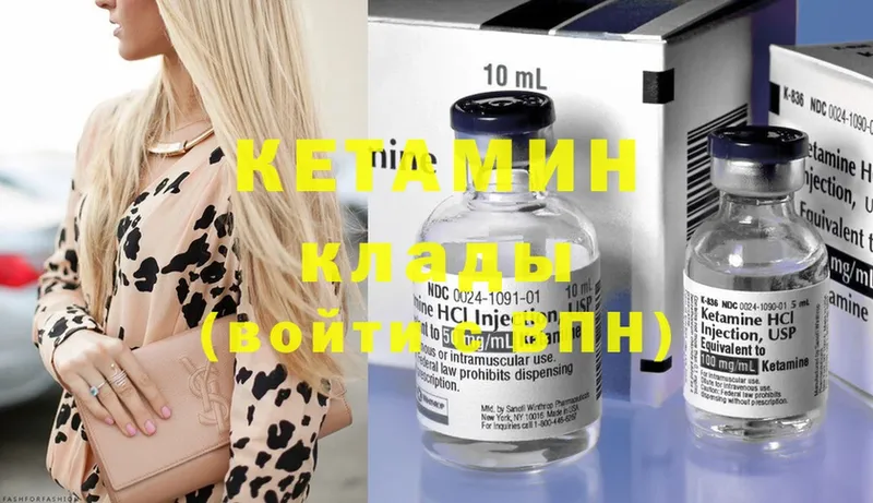 КЕТАМИН ketamine  как найти закладки  Белая Холуница 