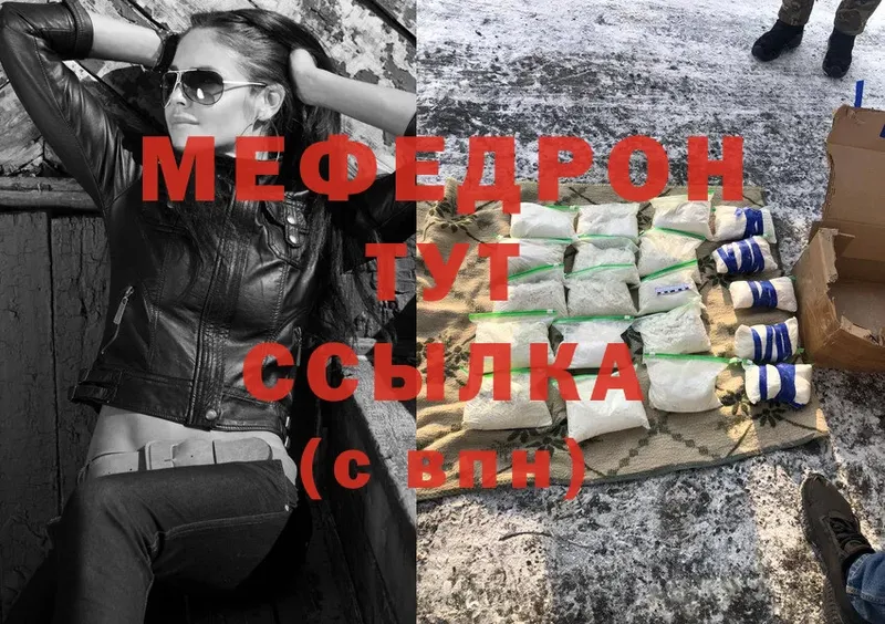 МЕФ мука  Белая Холуница 